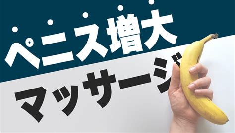 ペニス オイル マッサージ|睾丸マッサージのやり方【動画付き】勃起力・精液・精力増強に .